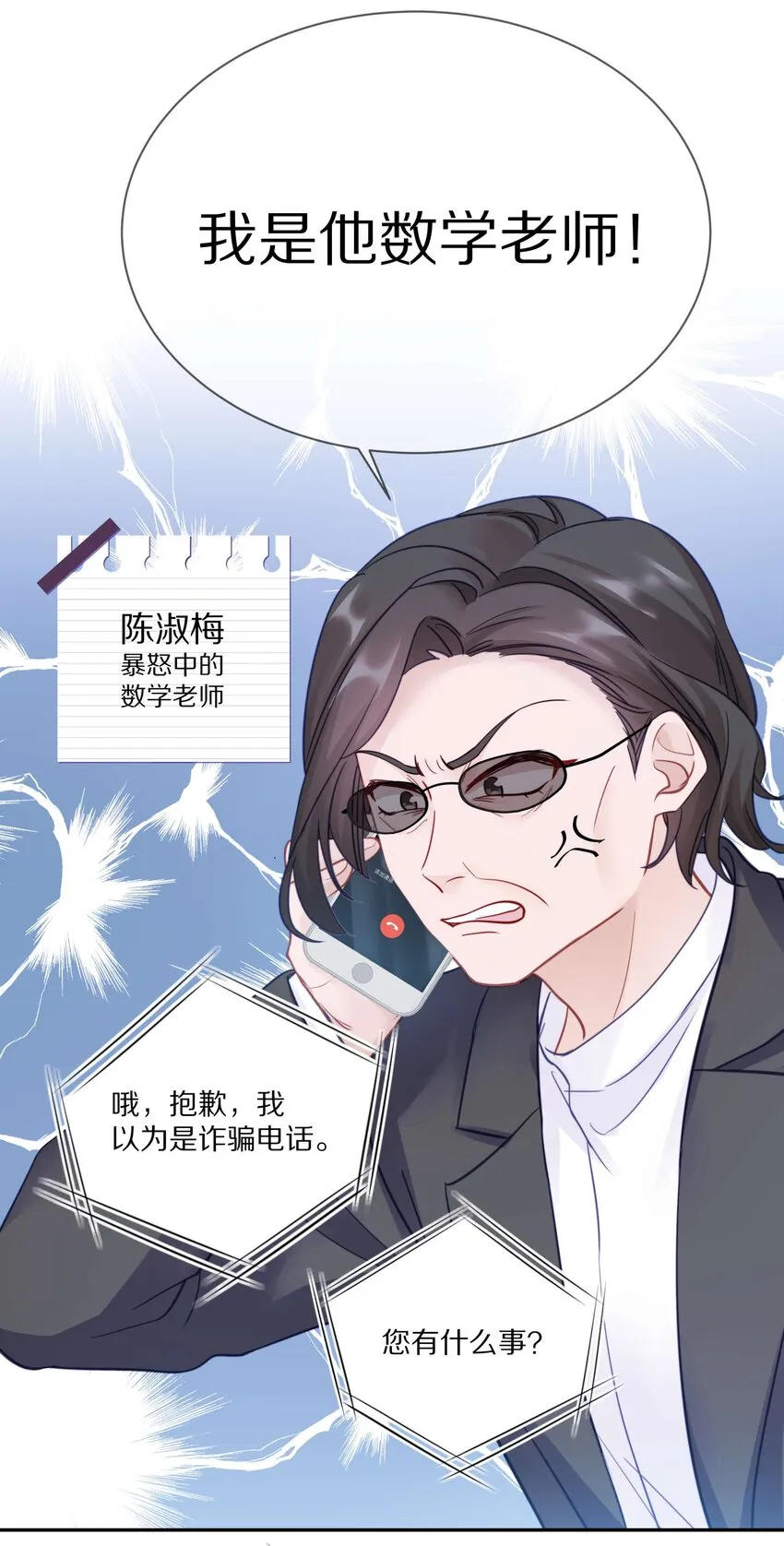 014 在我的眼里，你满身光芒 第30页