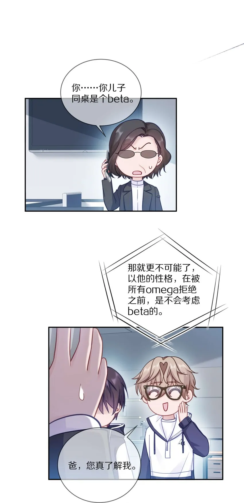 014 在我的眼里，你满身光芒 第35页