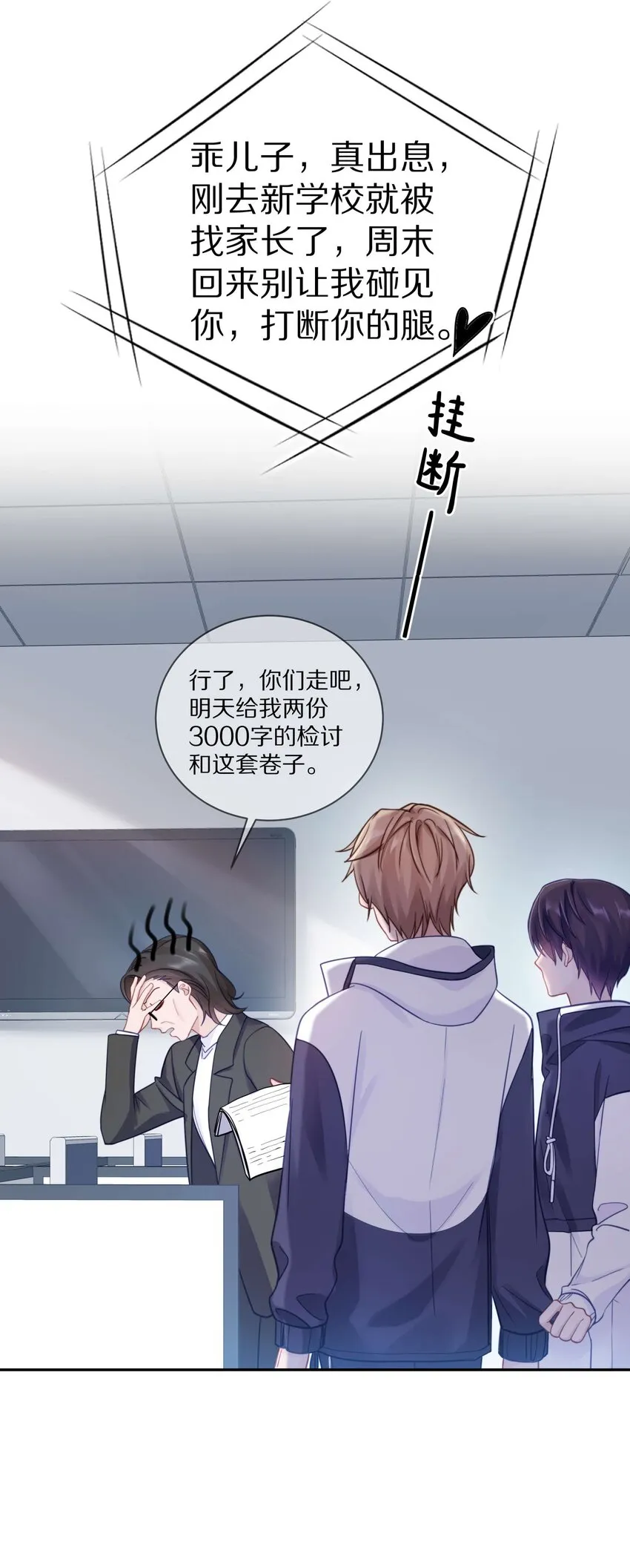014 在我的眼里，你满身光芒 第36页