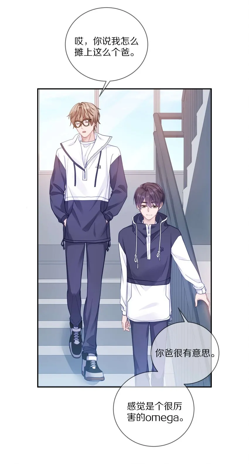 014 在我的眼里，你满身光芒 第38页