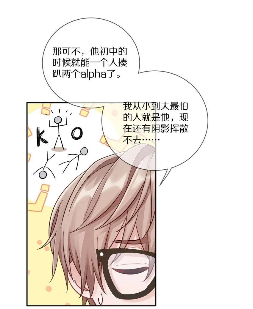 014 在我的眼里，你满身光芒 第39页