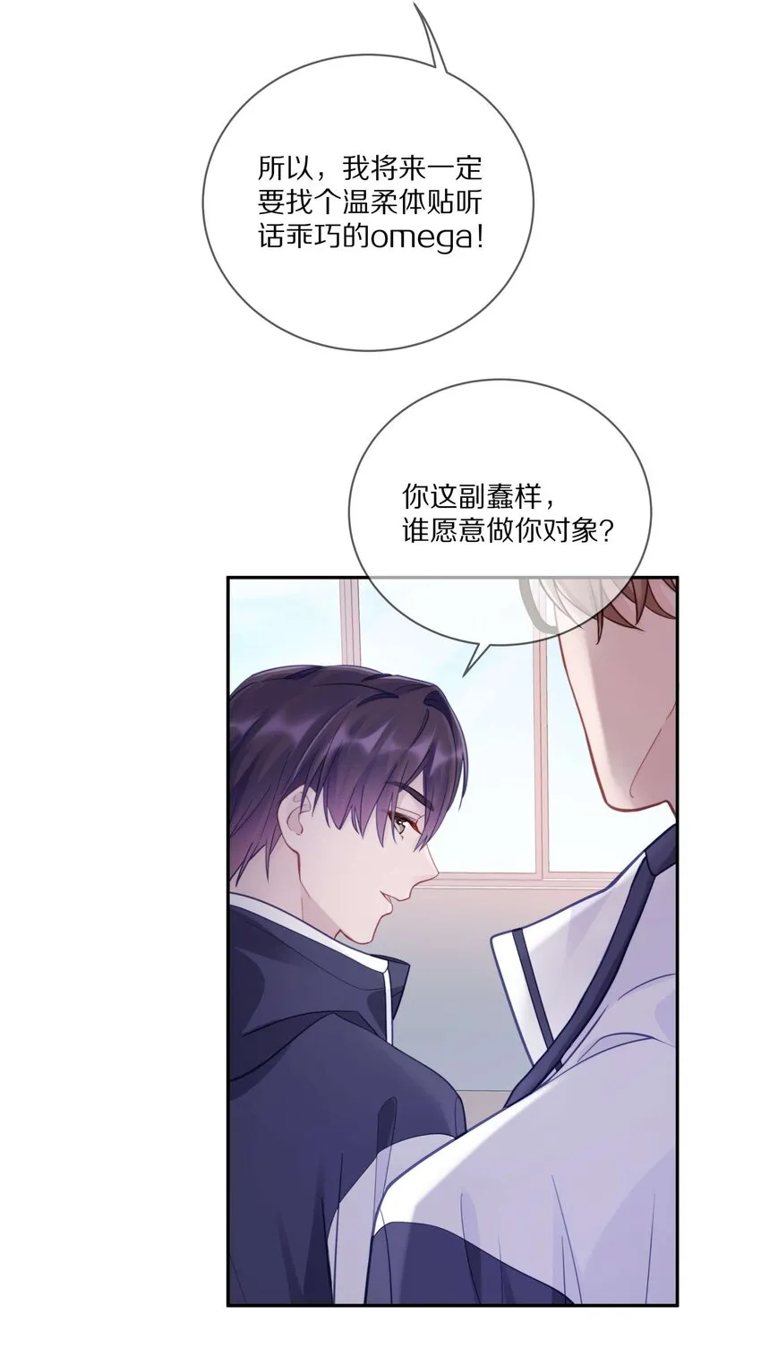 014 在我的眼里，你满身光芒 第40页