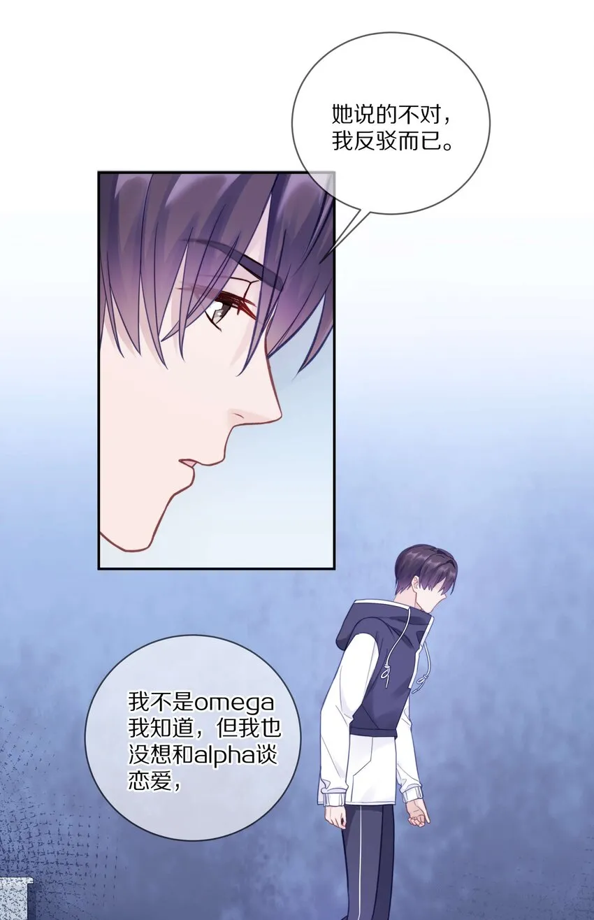 014 在我的眼里，你满身光芒 第42页