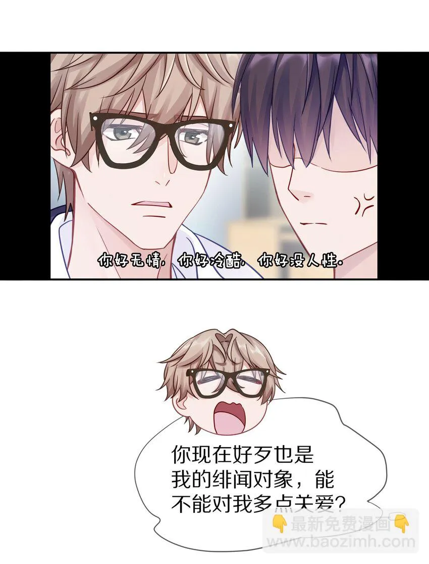 014 在我的眼里，你满身光芒 第51页