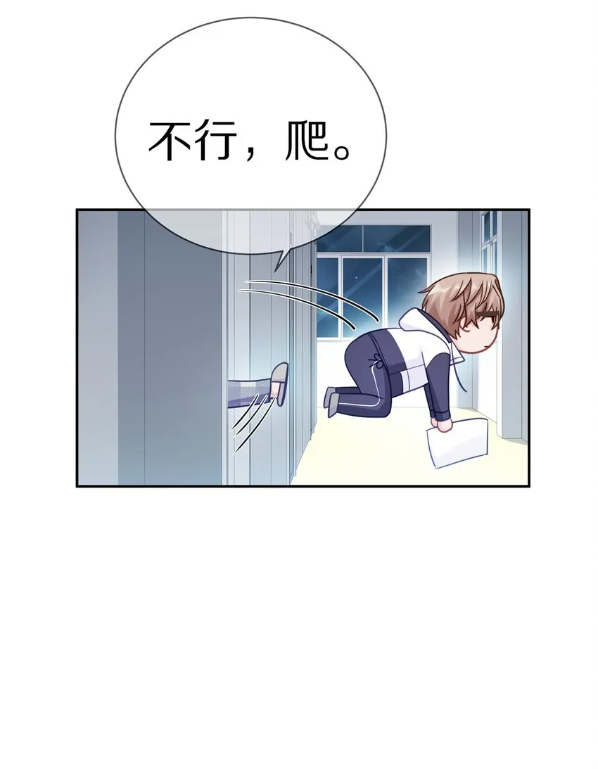 014 在我的眼里，你满身光芒 第52页