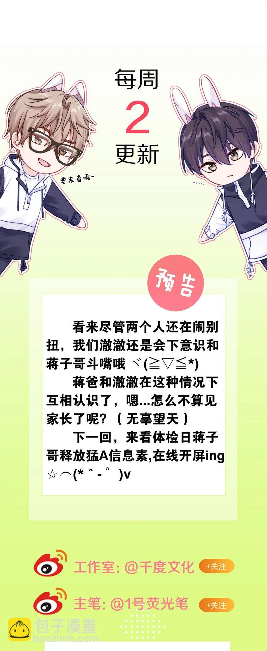 014 在我的眼里，你满身光芒 第53页