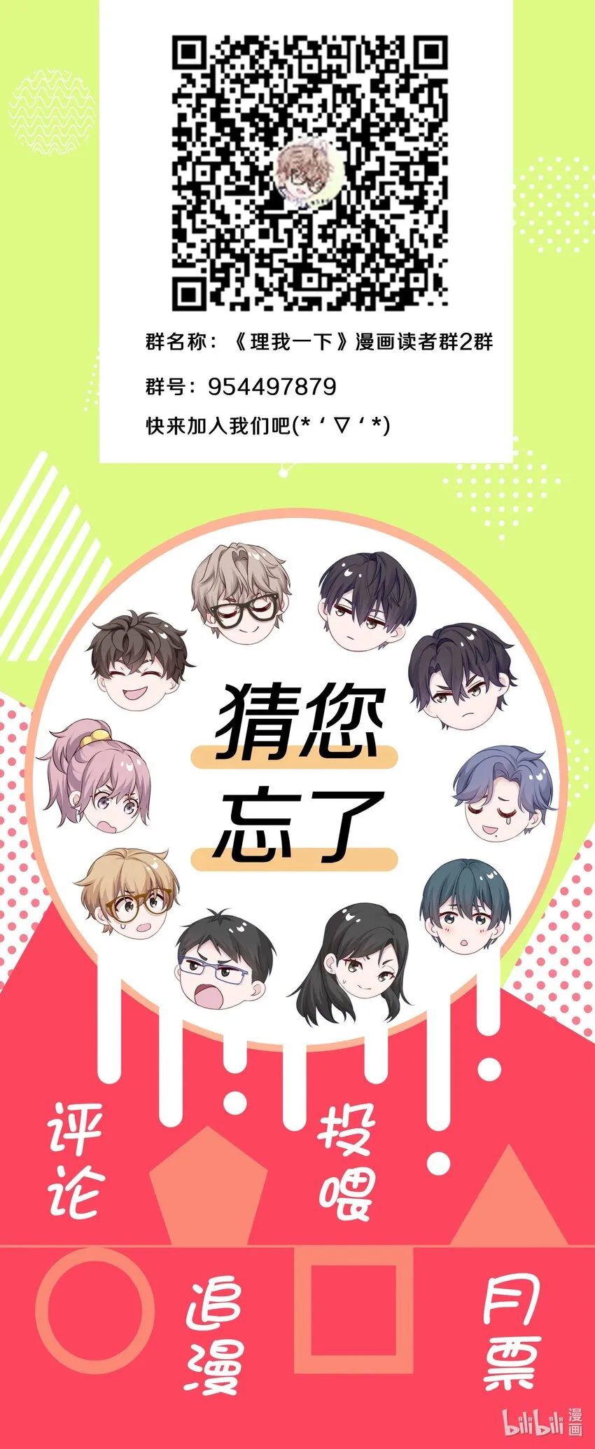 014 在我的眼里，你满身光芒 第54页