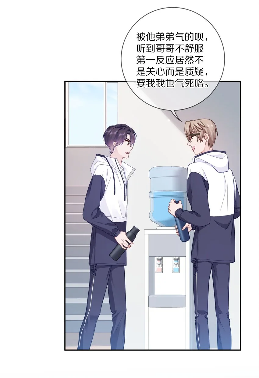 013 手牵手让所有人看看！ 第6页