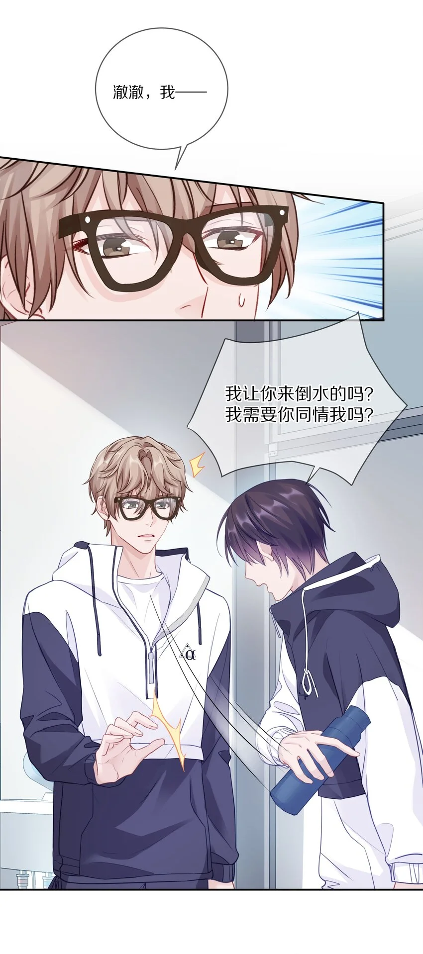 013 手牵手让所有人看看！ 第11页