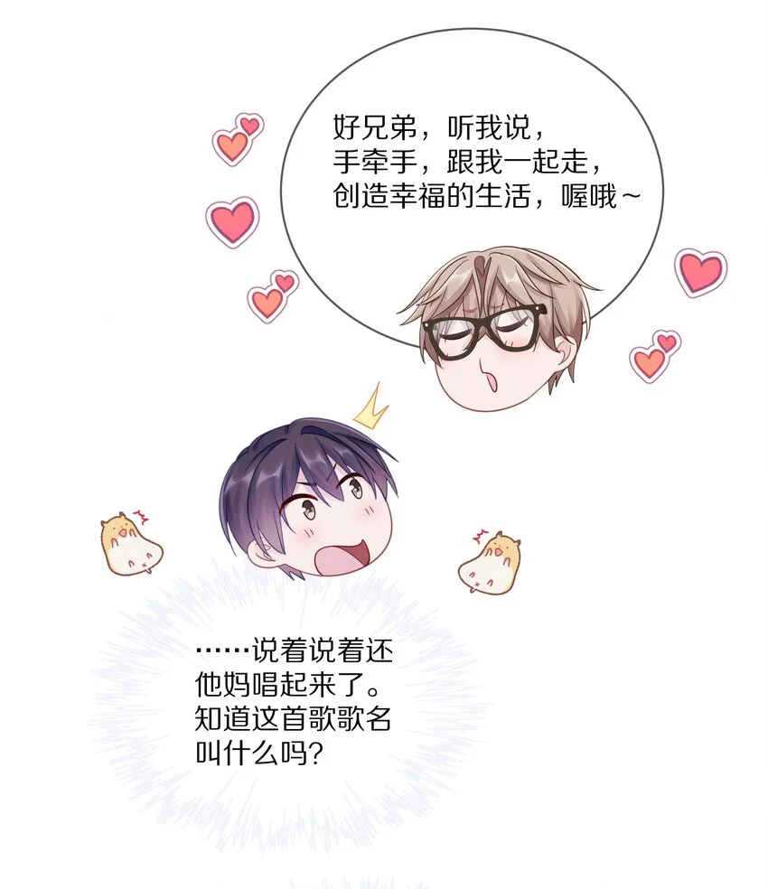013 手牵手让所有人看看！ 第21页