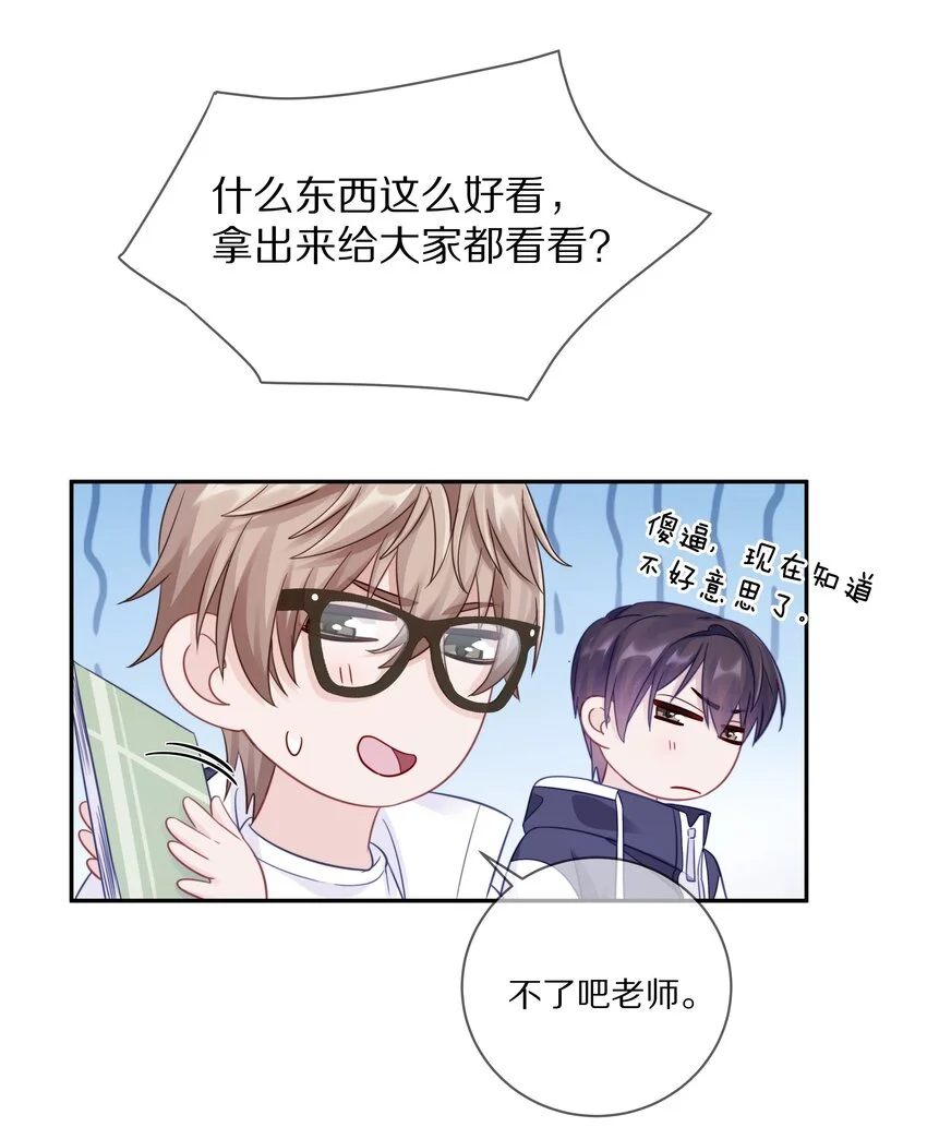 013 手牵手让所有人看看！ 第25页