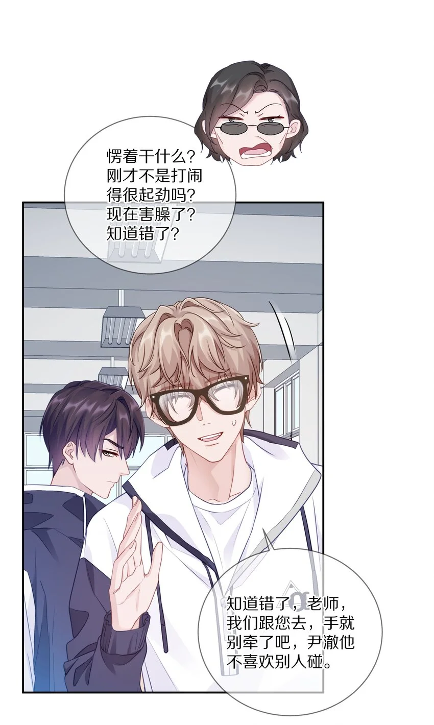 013 手牵手让所有人看看！ 第39页