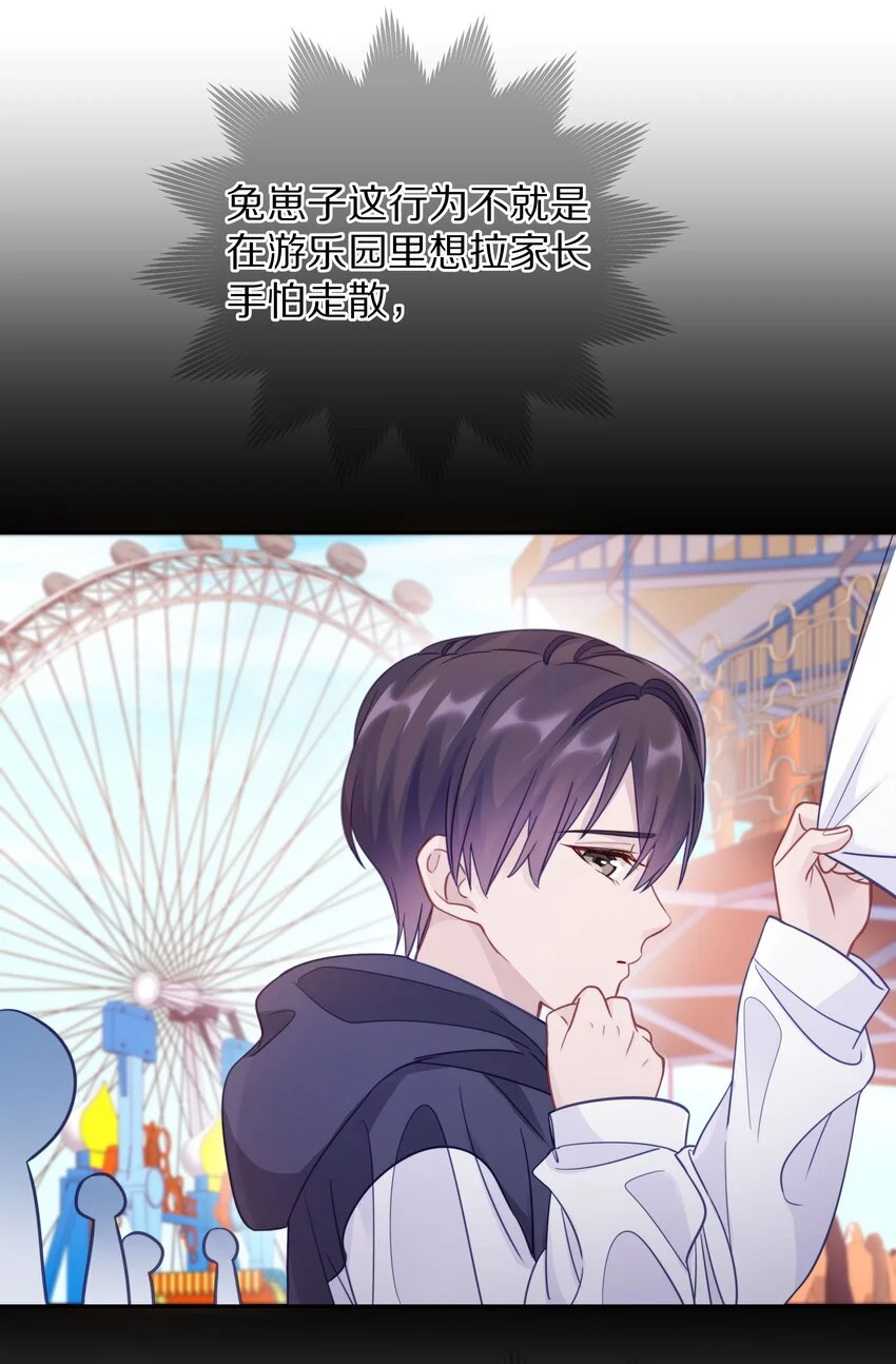 013 手牵手让所有人看看！ 第44页