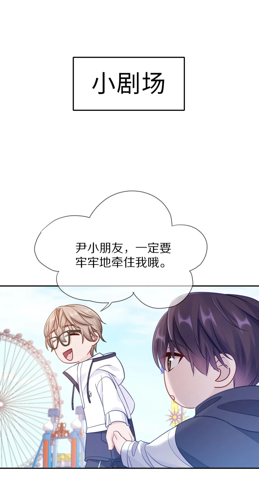 013 手牵手让所有人看看！ 第47页