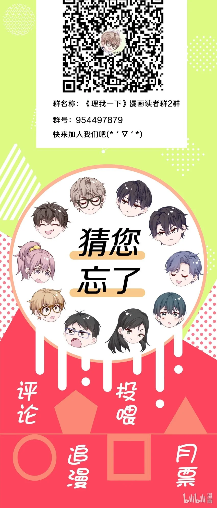 013 手牵手让所有人看看！ 第50页