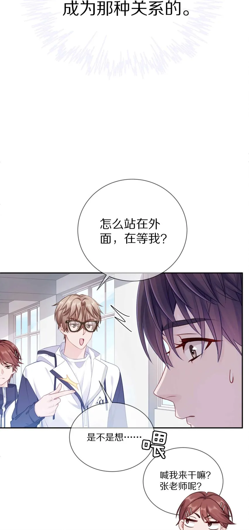 012 接收你所有的触碰 第6页