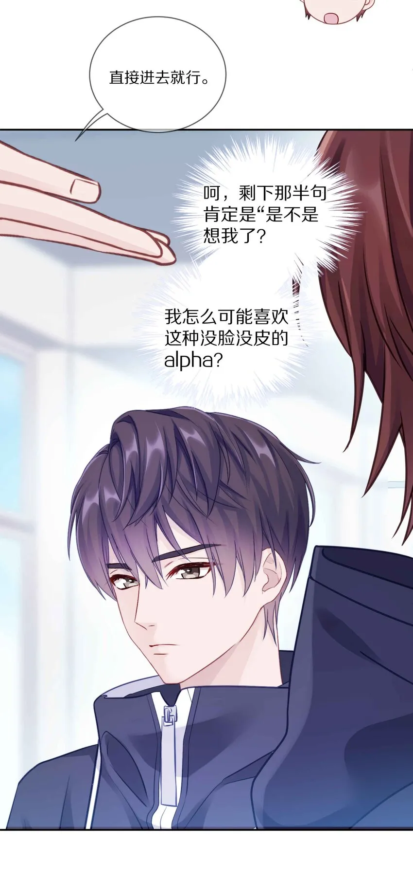 012 接收你所有的触碰 第7页