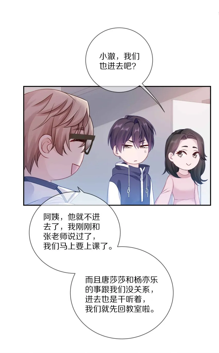 012 接收你所有的触碰 第8页