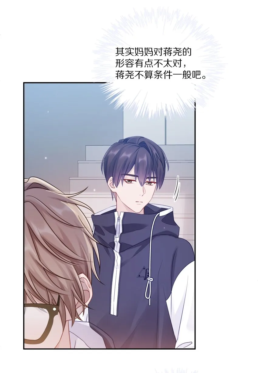 012 接收你所有的触碰 第12页
