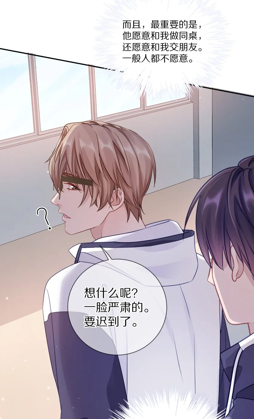 012 接收你所有的触碰 第14页