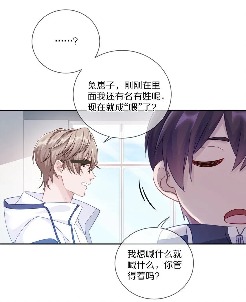 012 接收你所有的触碰 第18页