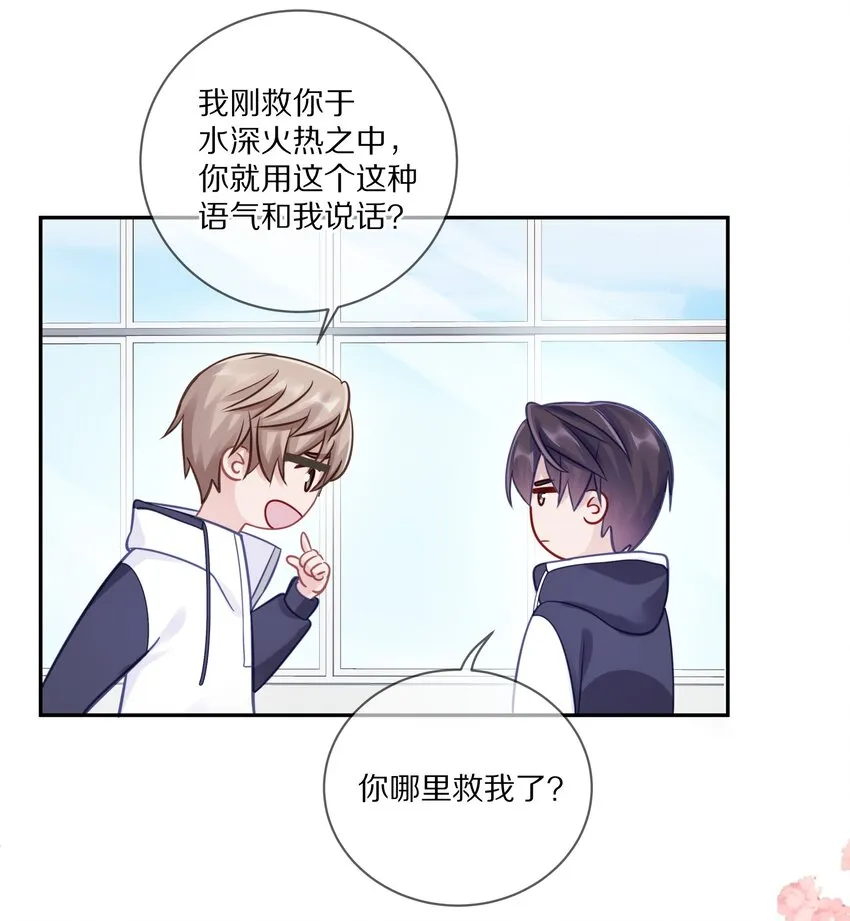 012 接收你所有的触碰 第19页