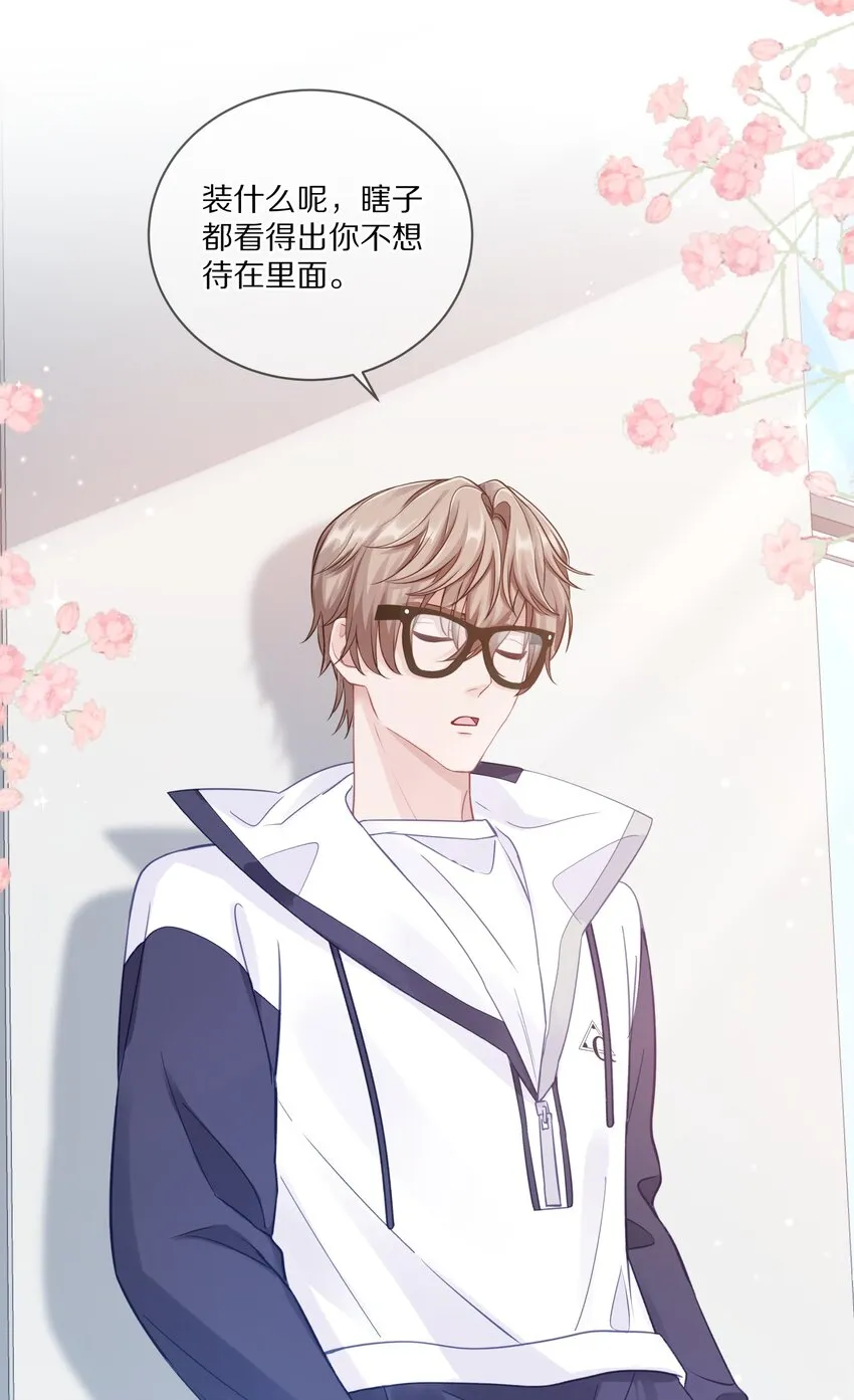 012 接收你所有的触碰 第20页