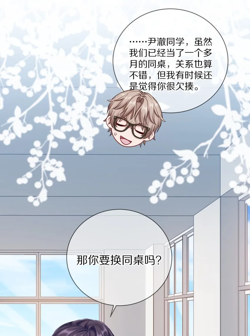 012 接收你所有的触碰 第22页