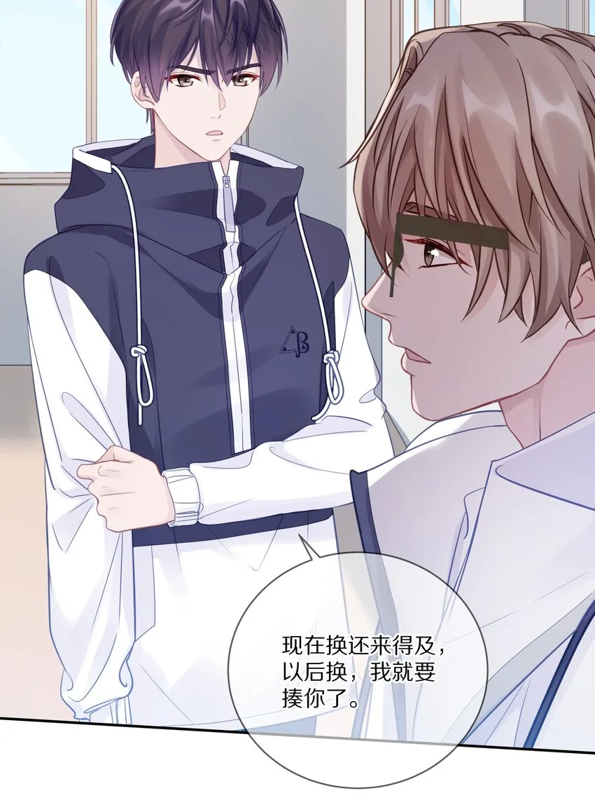 012 接收你所有的触碰 第23页