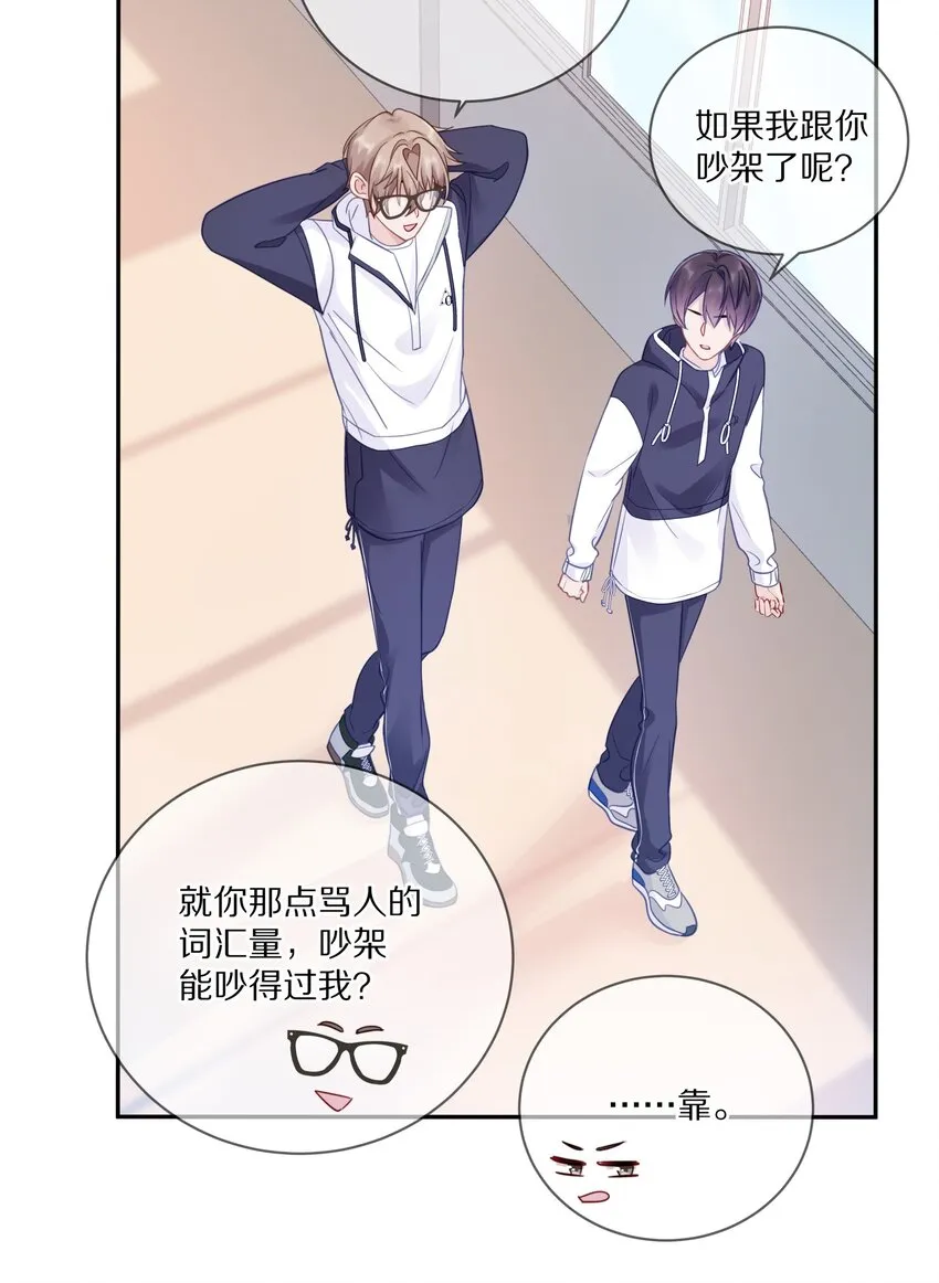 012 接收你所有的触碰 第25页