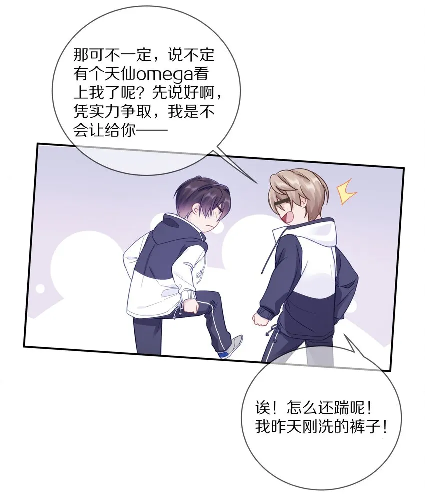 012 接收你所有的触碰 第27页