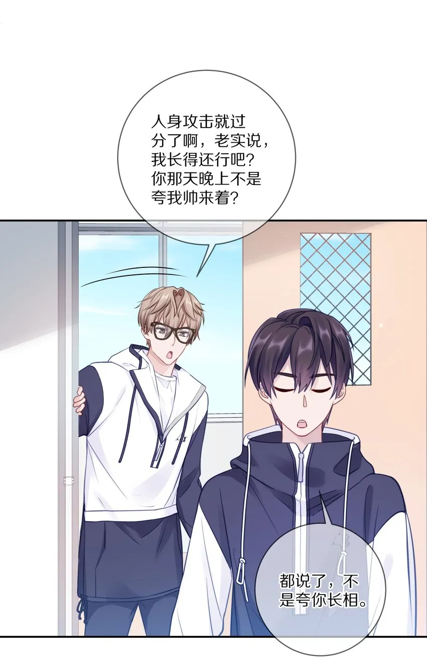 012 接收你所有的触碰 第29页