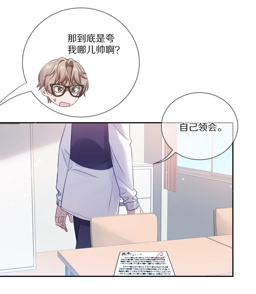 012 接收你所有的触碰 第30页