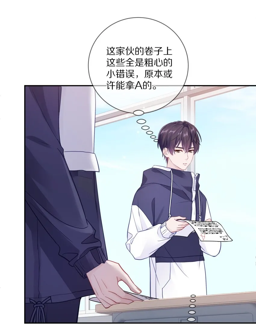012 接收你所有的触碰 第31页
