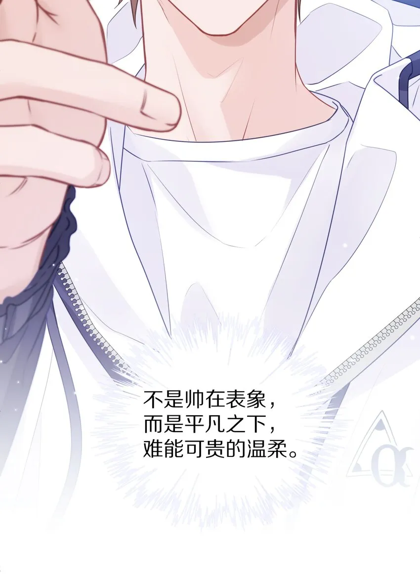 012 接收你所有的触碰 第35页
