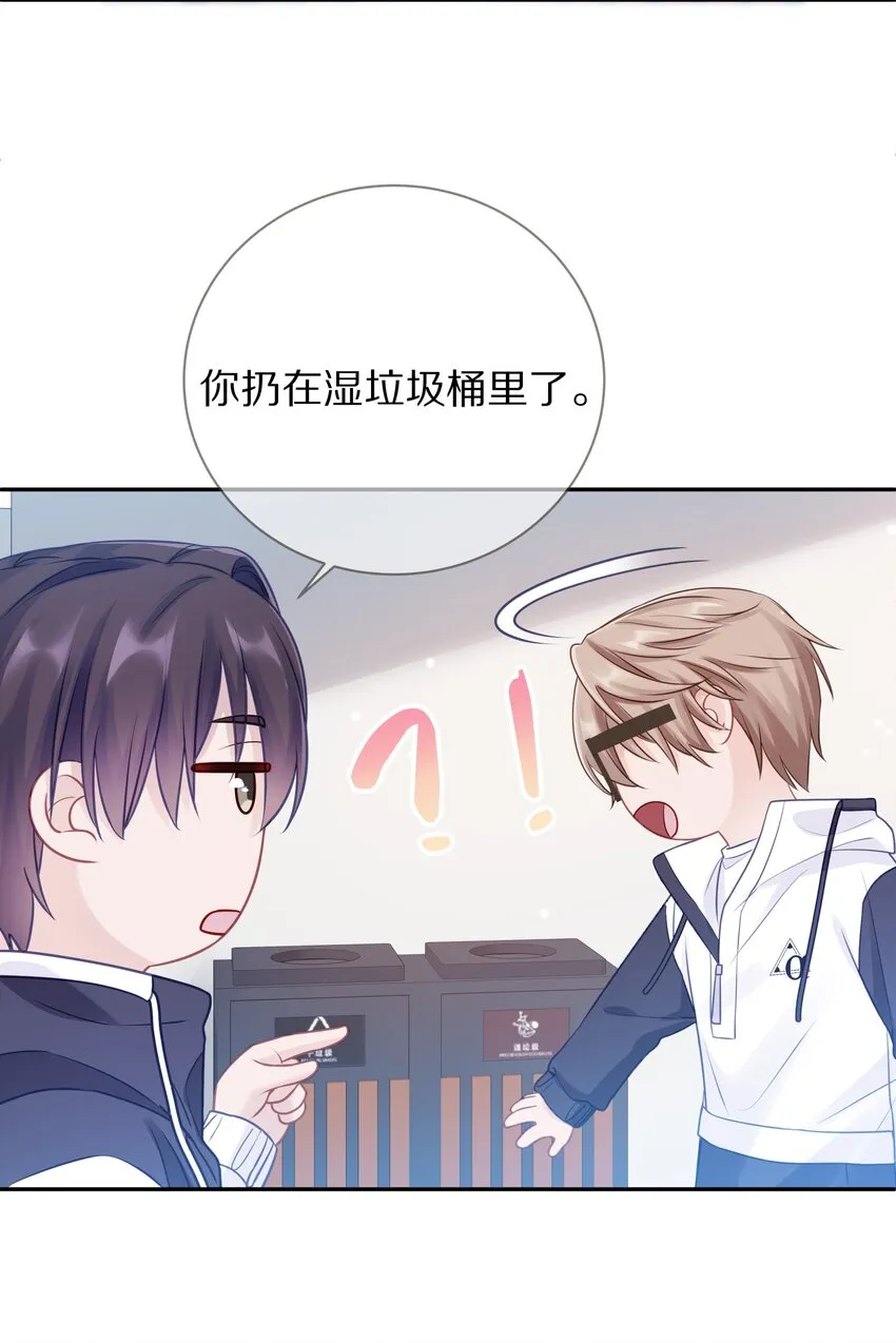 012 接收你所有的触碰 第39页