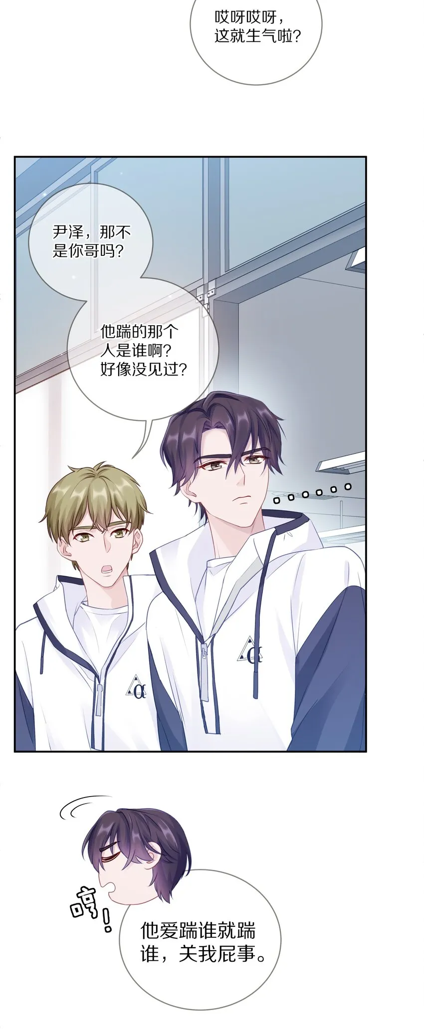 012 接收你所有的触碰 第44页
