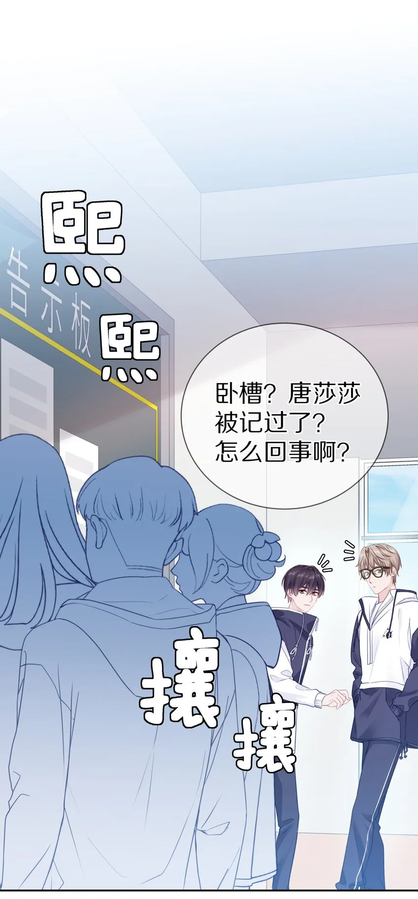 012 接收你所有的触碰 第45页