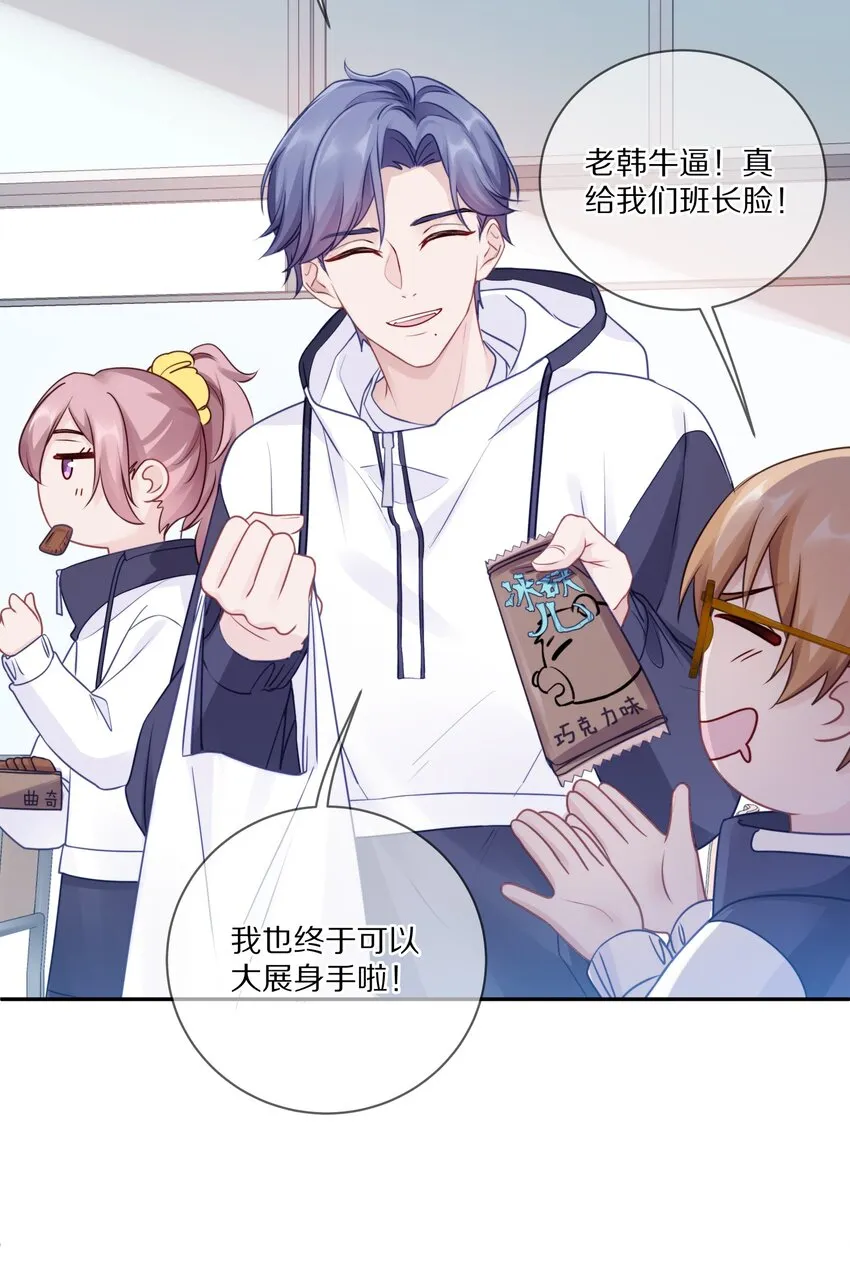 012 接收你所有的触碰 第50页