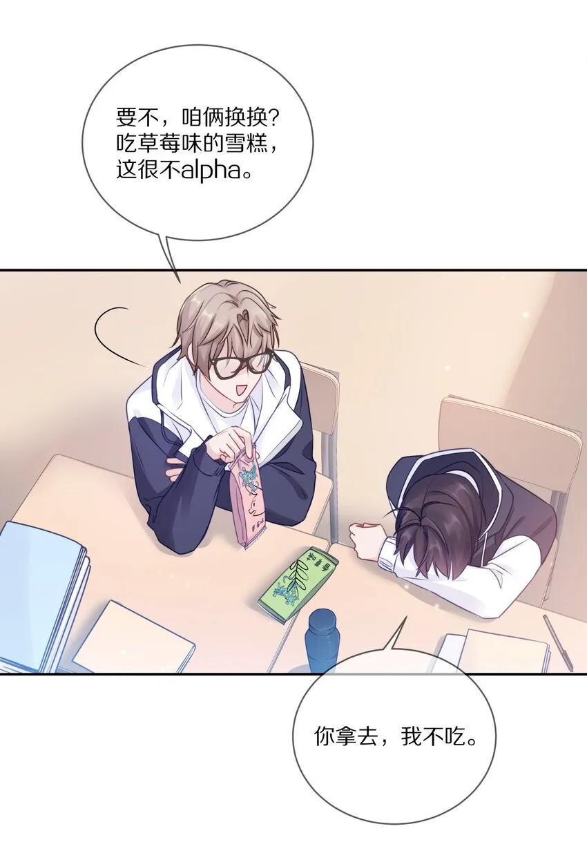 012 接收你所有的触碰 第52页