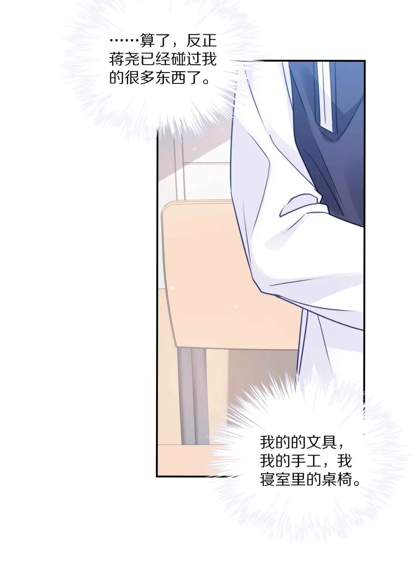 012 接收你所有的触碰 第57页