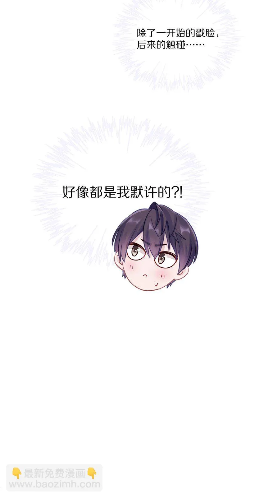 012 接收你所有的触碰 第59页