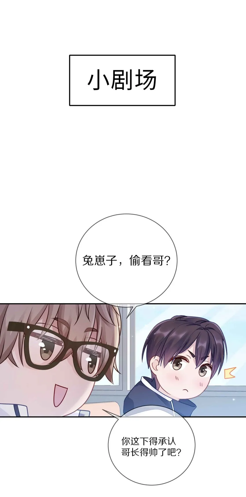 012 接收你所有的触碰 第60页