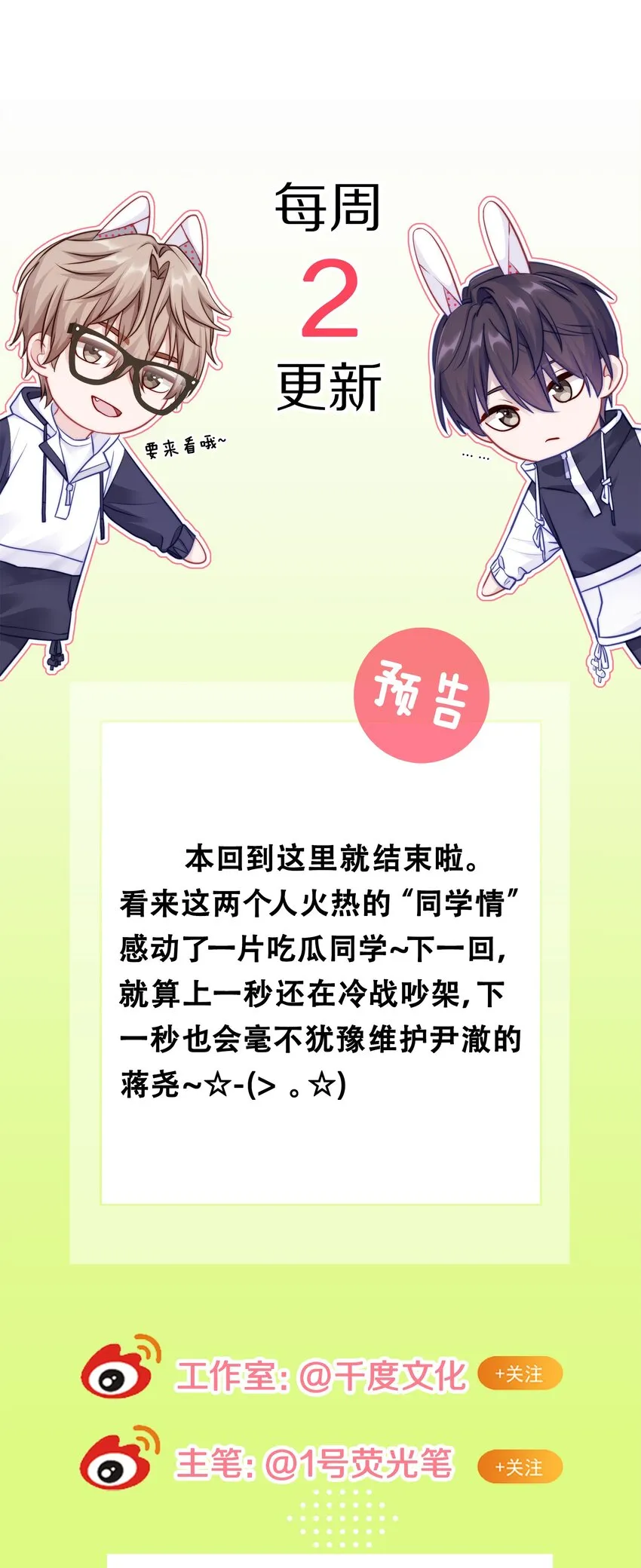 012 接收你所有的触碰 第62页