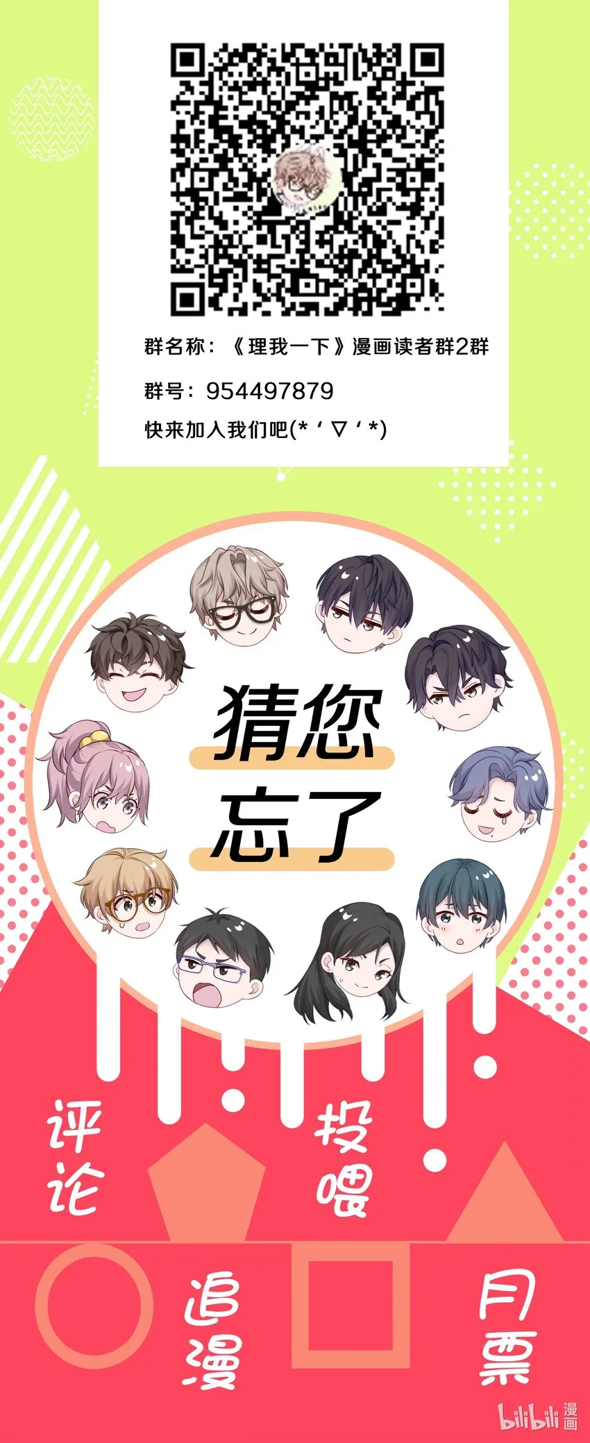 012 接收你所有的触碰 第63页