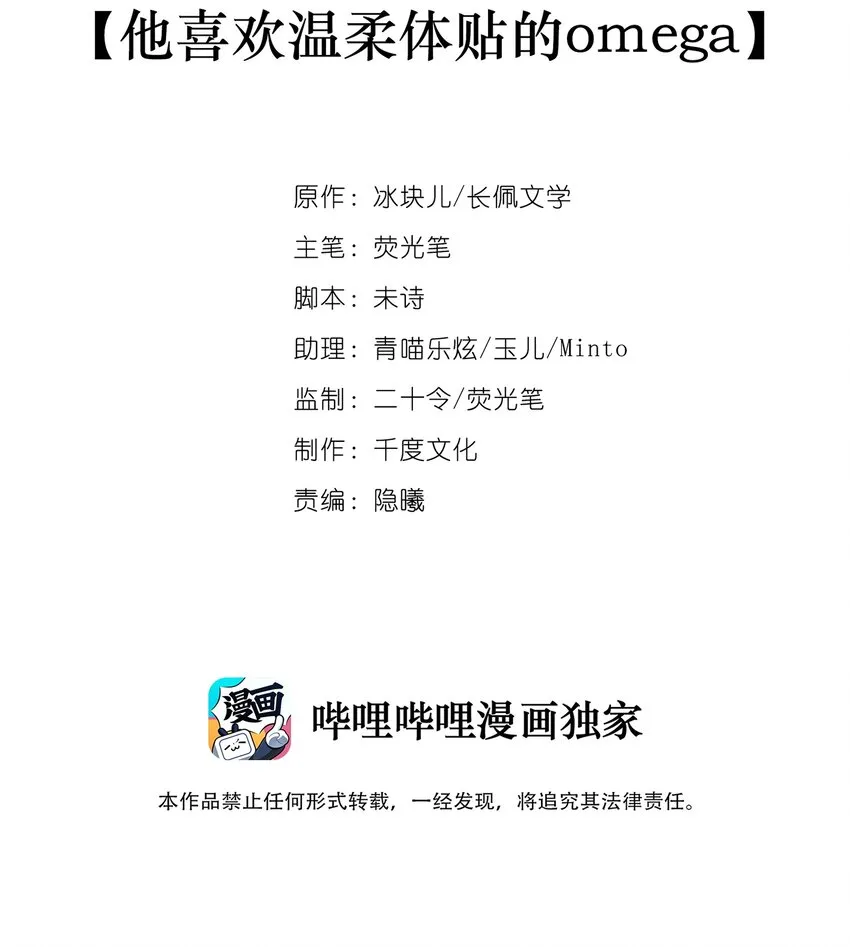 011 他喜欢温柔体贴的omega 第2页