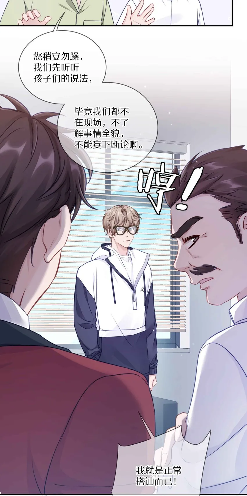 011 他喜欢温柔体贴的omega 第4页
