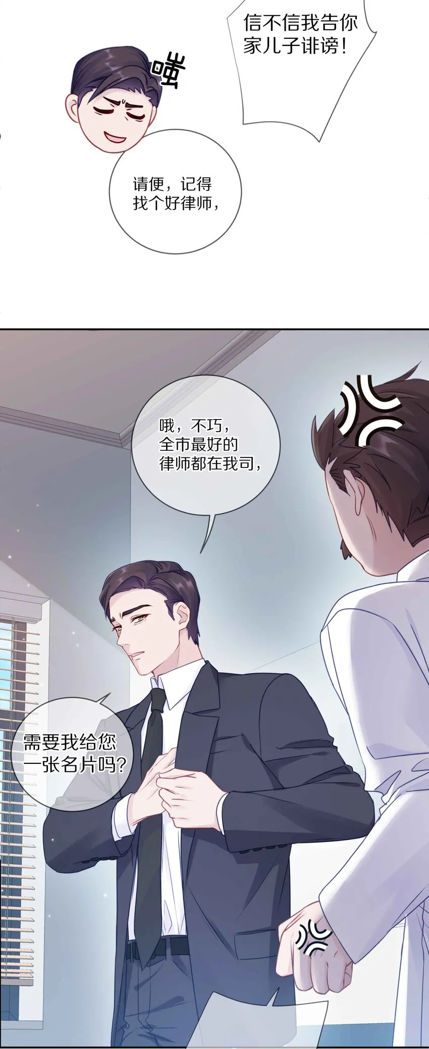011 他喜欢温柔体贴的omega 第7页