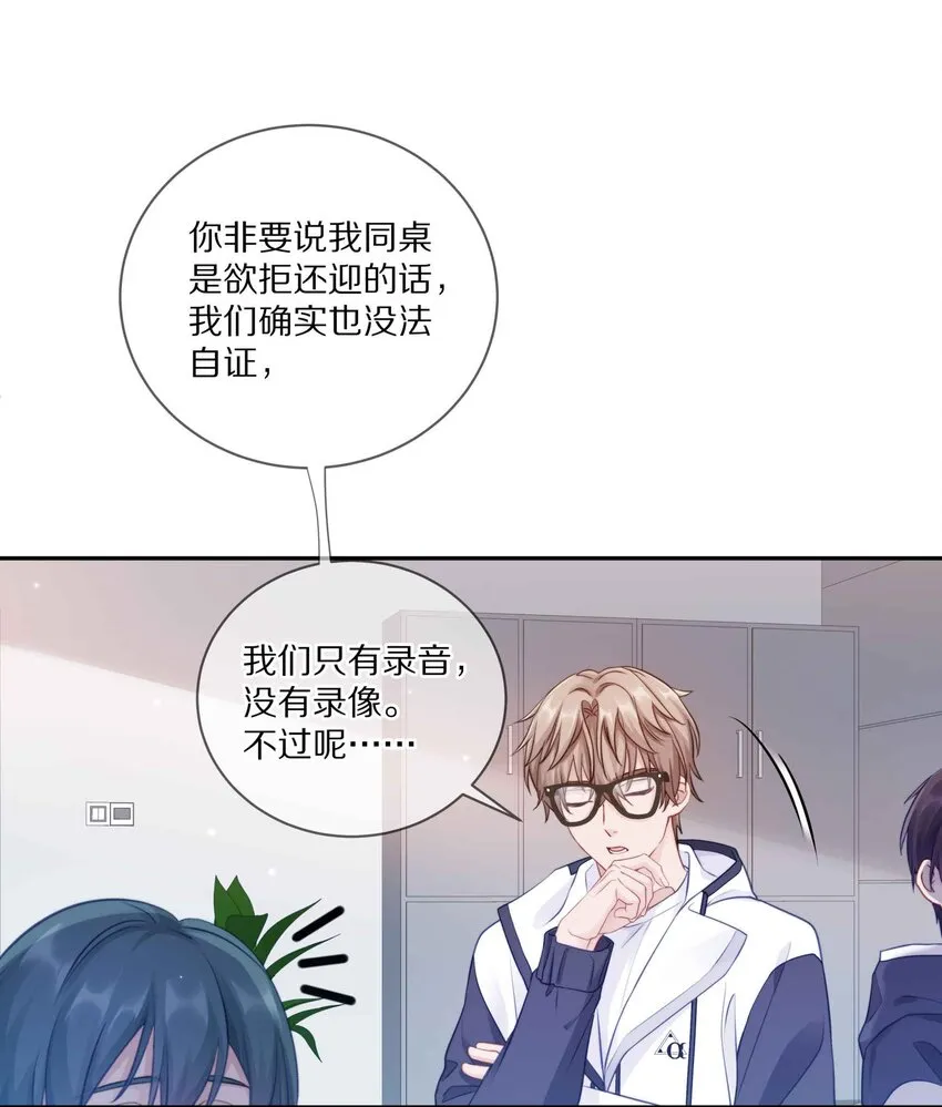 011 他喜欢温柔体贴的omega 第9页