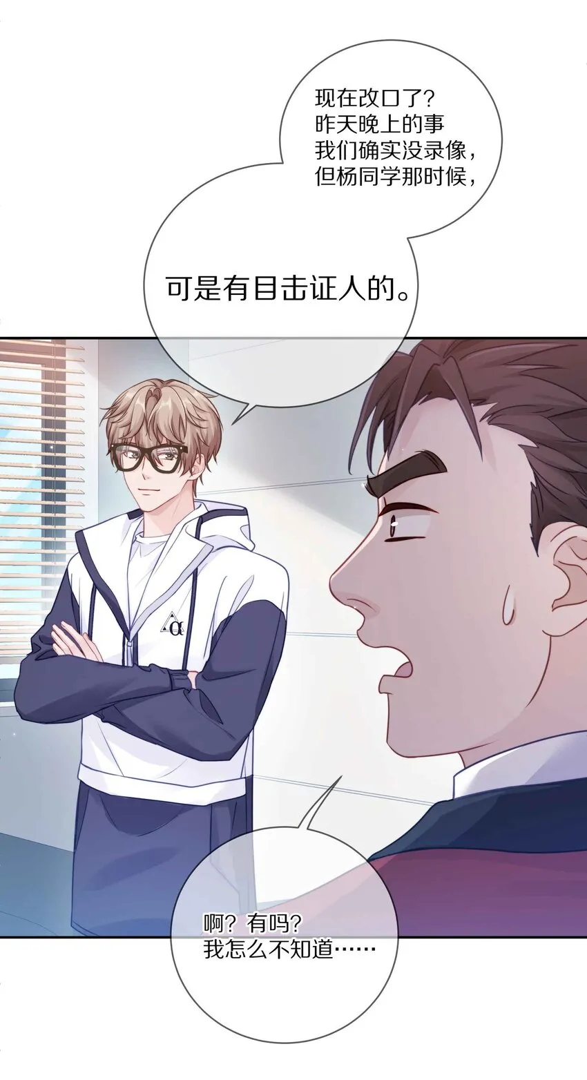 011 他喜欢温柔体贴的omega 第11页